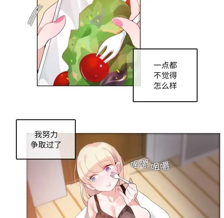 漫画《无与伦比的日常》第27话第36张图