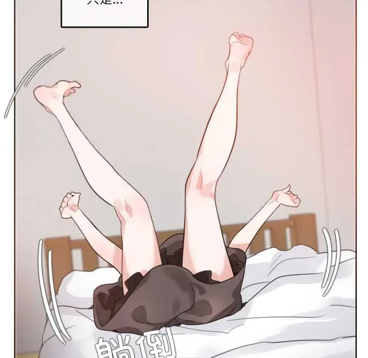 漫画《无与伦比的日常》第27话第40张图