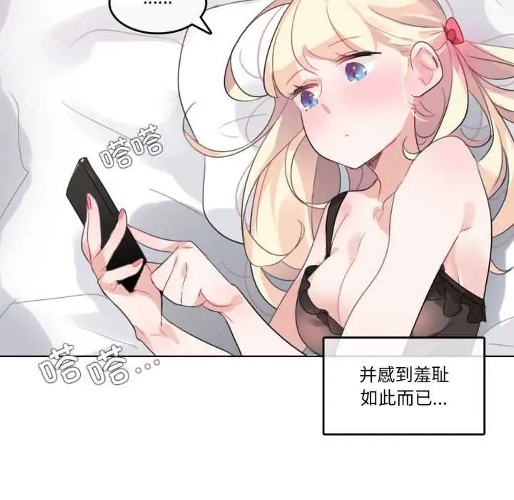 漫画《无与伦比的日常》第27话第43张图