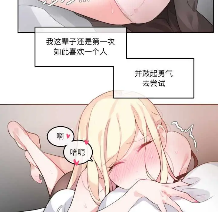 漫画《无与伦比的日常》第27话第46张图