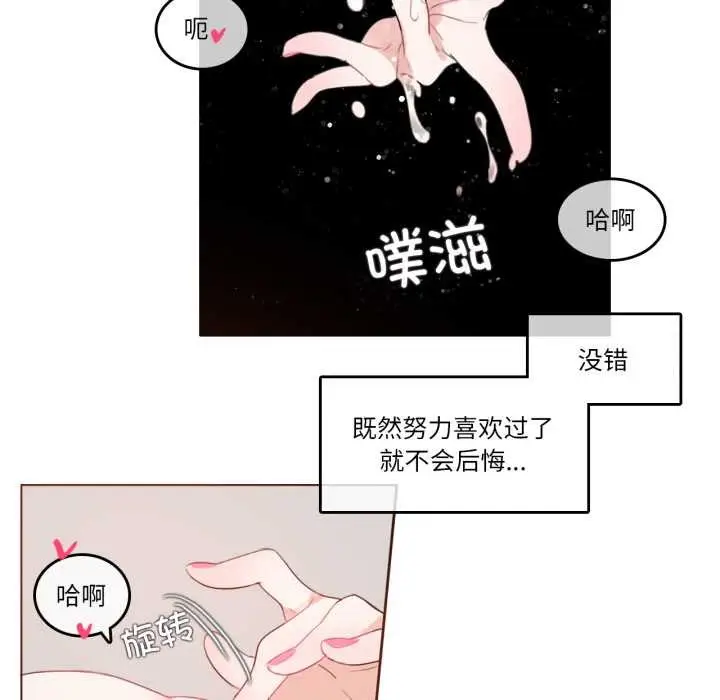 漫画《无与伦比的日常》第27话第48张图
