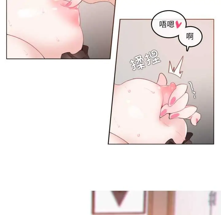 漫画《无与伦比的日常》第27话第49张图