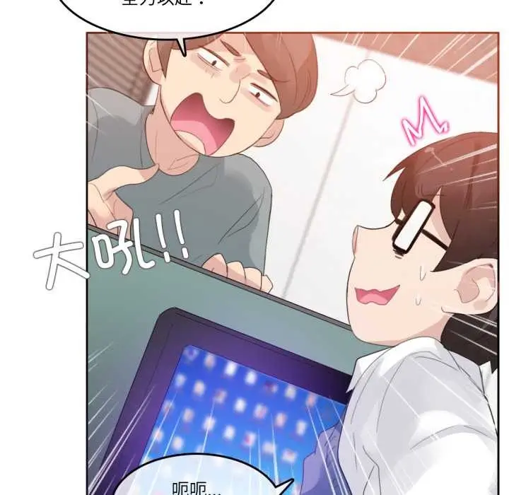 漫画《无与伦比的日常》第27话第5张图