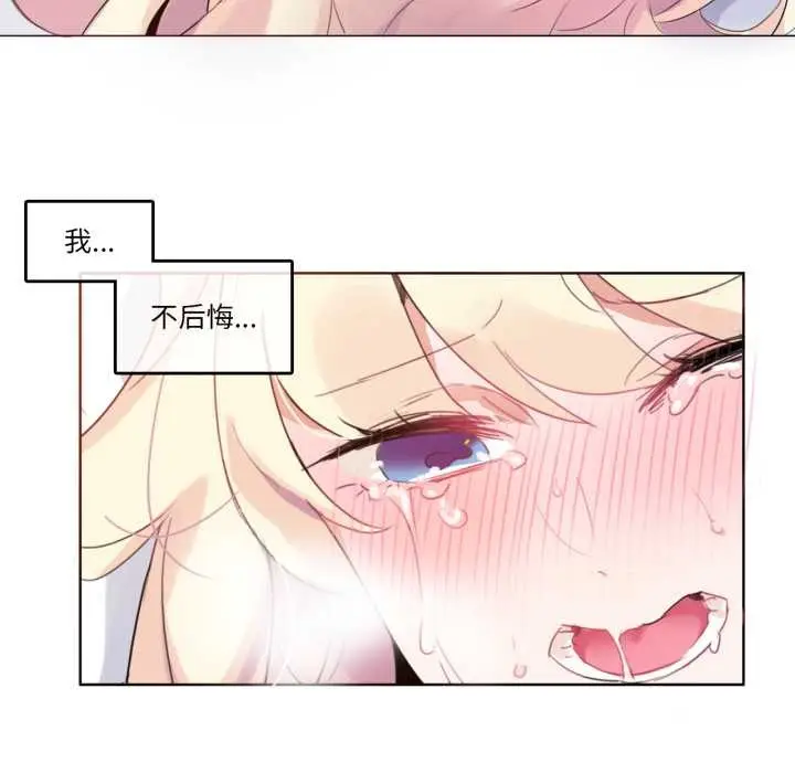 漫画《无与伦比的日常》第27话第52张图