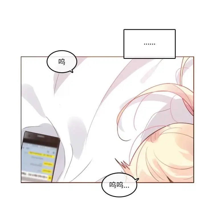 漫画《无与伦比的日常》第27话第53张图