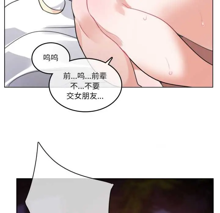 漫画《无与伦比的日常》第27话第56张图