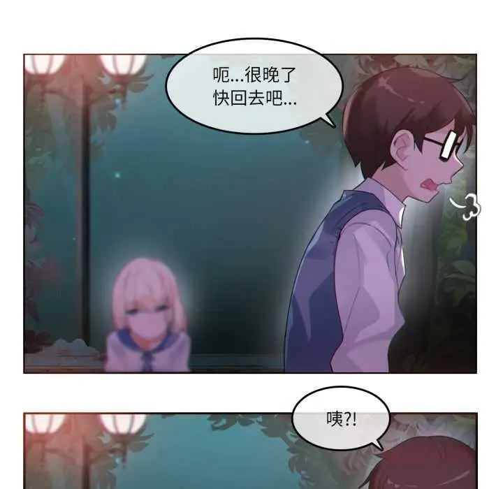 漫画《无与伦比的日常》第27话第62张图
