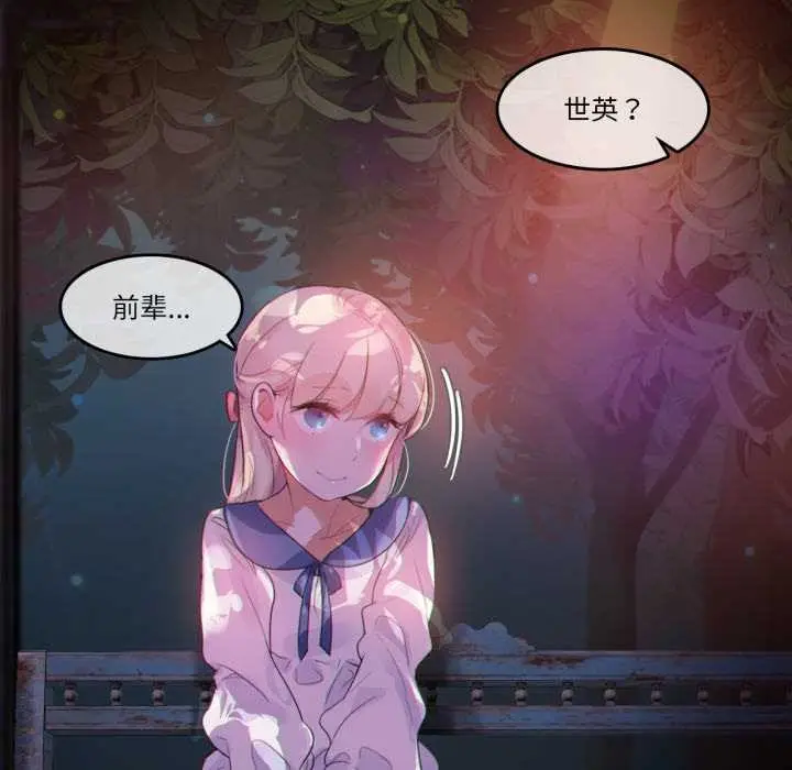 漫画《无与伦比的日常》第27话第64张图