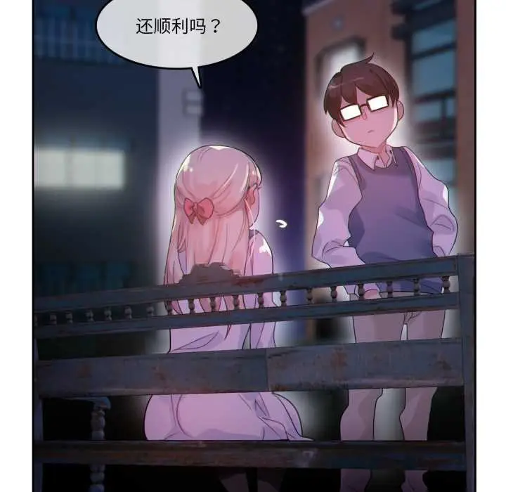 漫画《无与伦比的日常》第27话第68张图