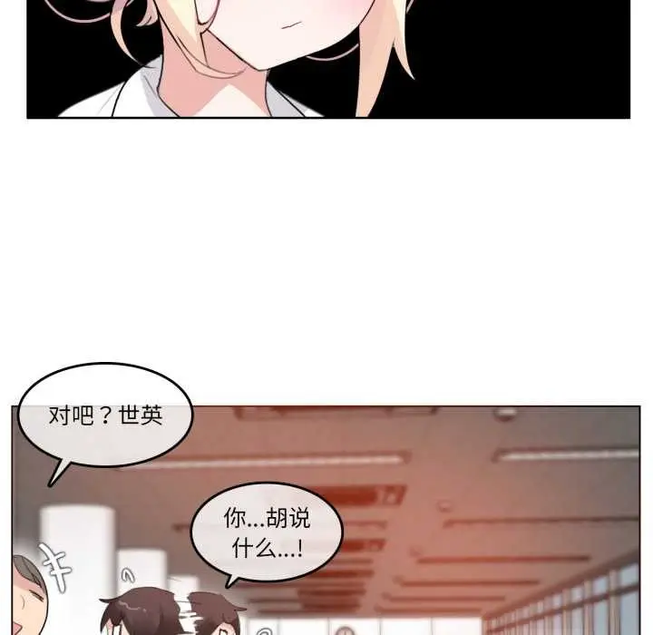 漫画《无与伦比的日常》第27话第7张图