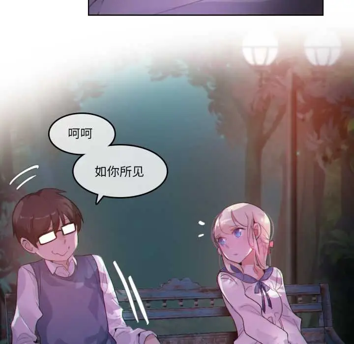 漫画《无与伦比的日常》第27话第71张图