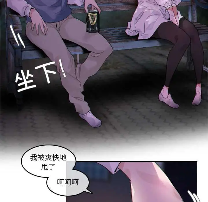 漫画《无与伦比的日常》第27话第72张图