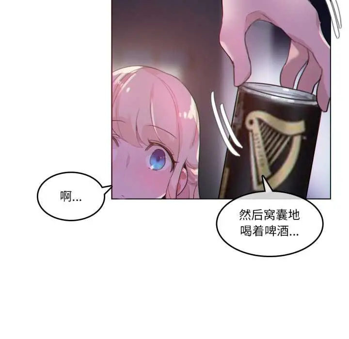 漫画《无与伦比的日常》第27话第73张图