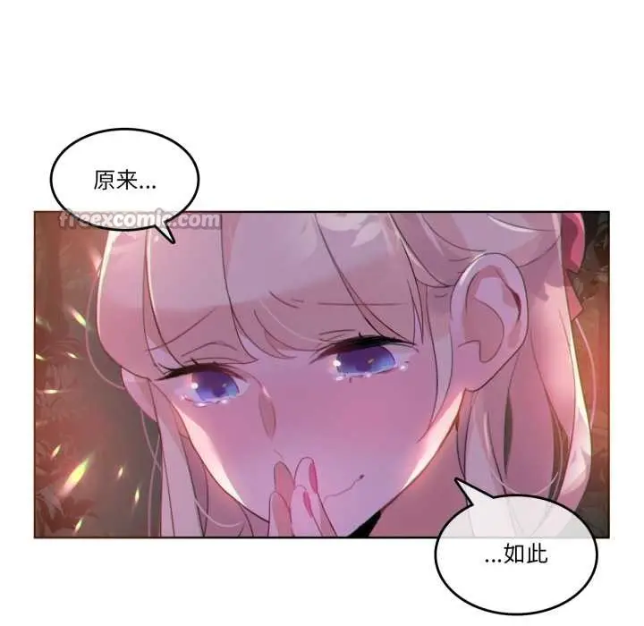 漫画《无与伦比的日常》第27话第75张图