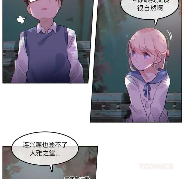 漫画《无与伦比的日常》第27话第78张图