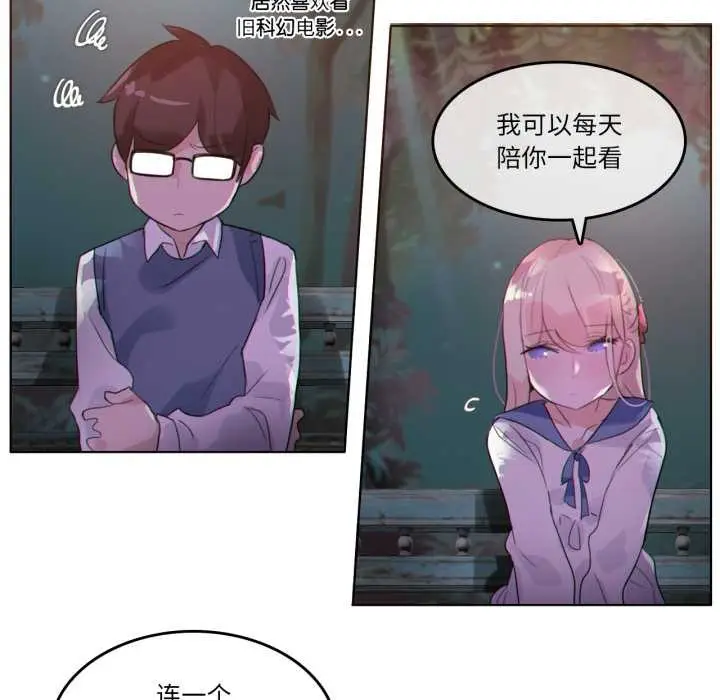 漫画《无与伦比的日常》第27话第79张图