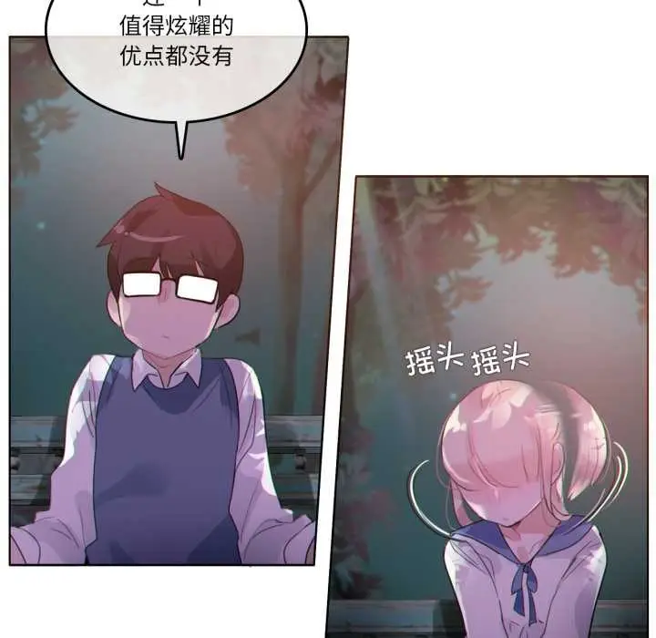 漫画《无与伦比的日常》第27话第80张图