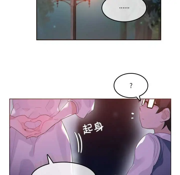 漫画《无与伦比的日常》第27话第84张图