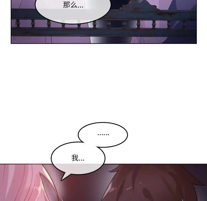 漫画《无与伦比的日常》第27话第85张图