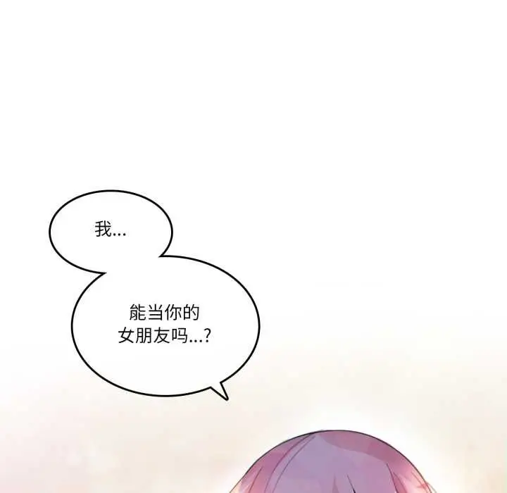 漫画《无与伦比的日常》第27话第88张图
