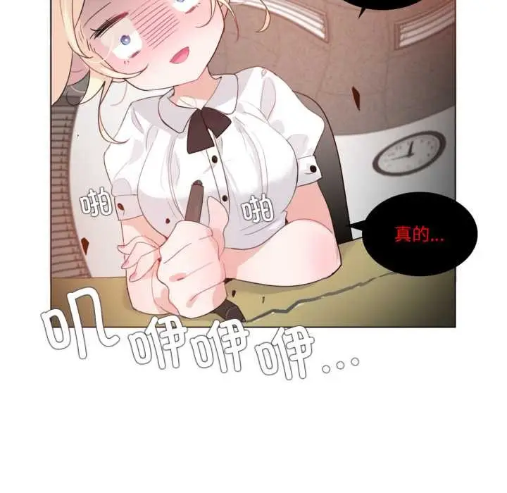 漫画《无与伦比的日常》第27话第9张图
