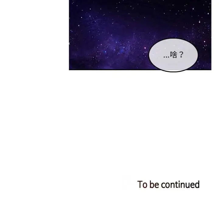漫画《无与伦比的日常》第27话第91张图