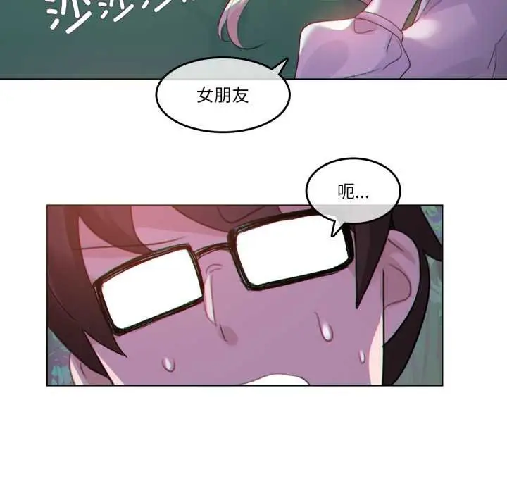 漫画《无与伦比的日常》第28话第17张图
