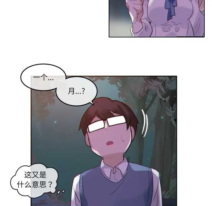 漫画《无与伦比的日常》第28话第19张图