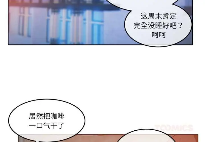 漫画《无与伦比的日常》第28话第2张图
