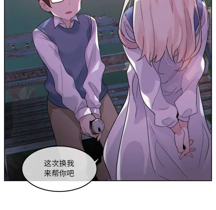 漫画《无与伦比的日常》第28话第21张图