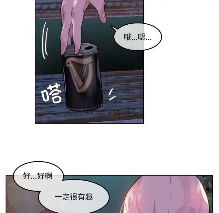 漫画《无与伦比的日常》第28话第23张图