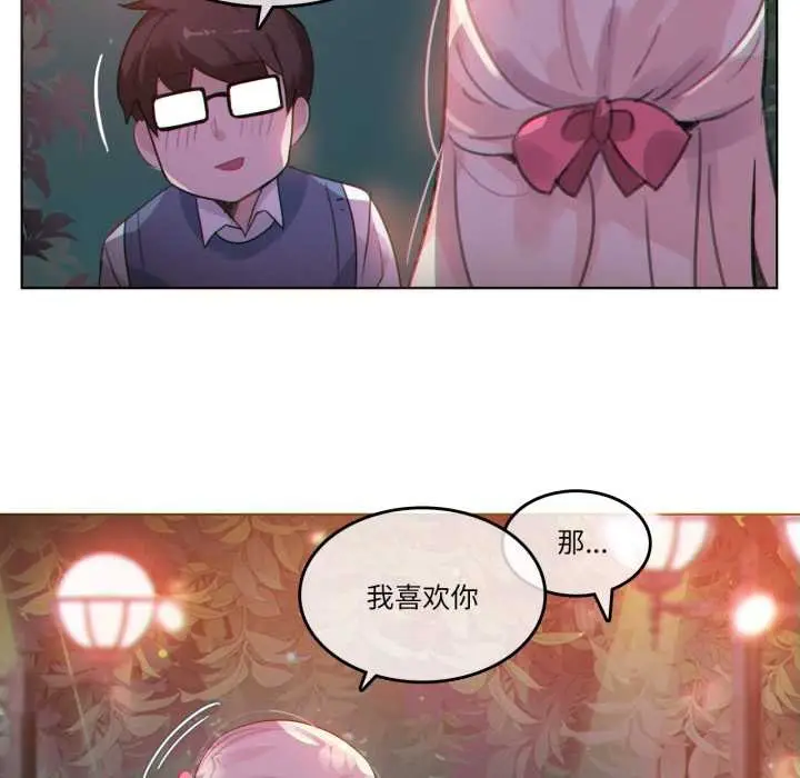 漫画《无与伦比的日常》第28话第24张图