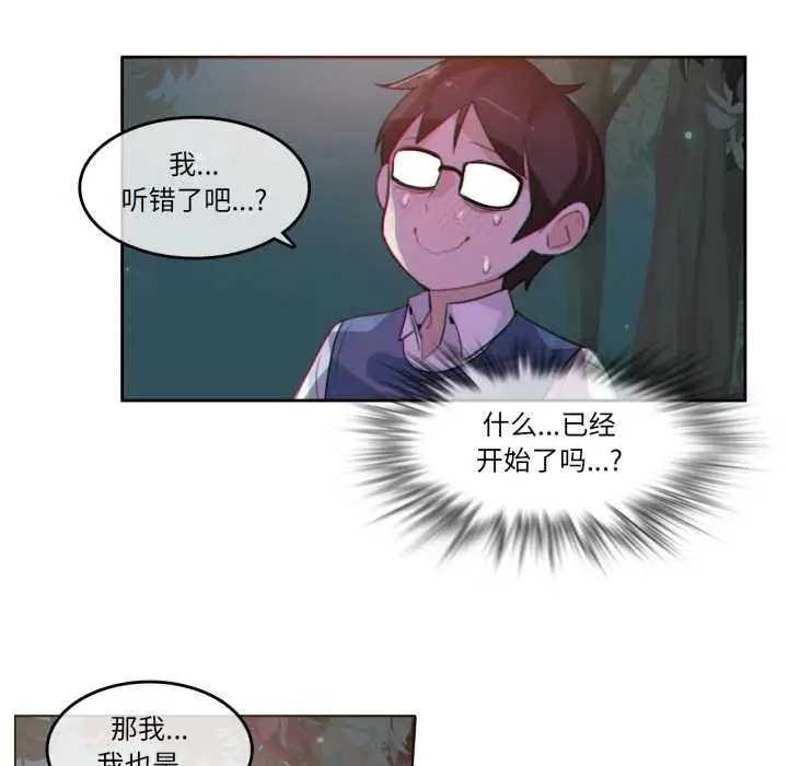 漫画《无与伦比的日常》第28话第27张图