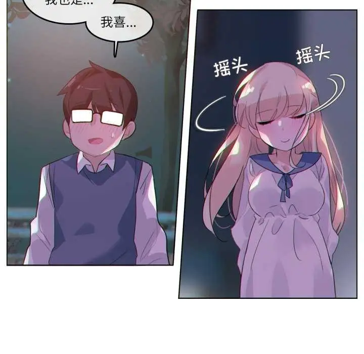 漫画《无与伦比的日常》第28话第28张图
