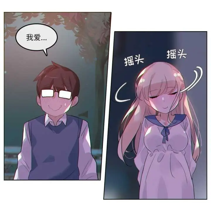 漫画《无与伦比的日常》第28话第29张图