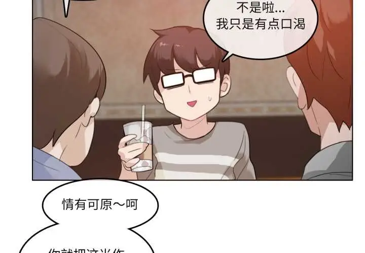 漫画《无与伦比的日常》第28话第3张图