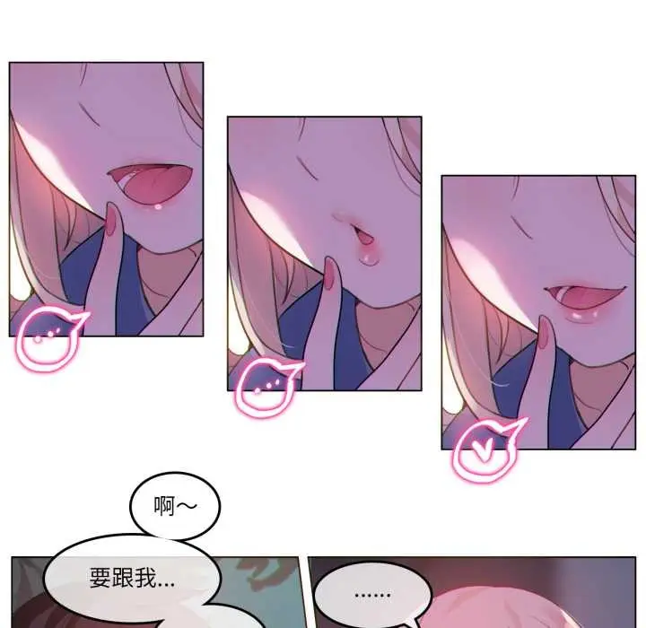 漫画《无与伦比的日常》第28话第31张图