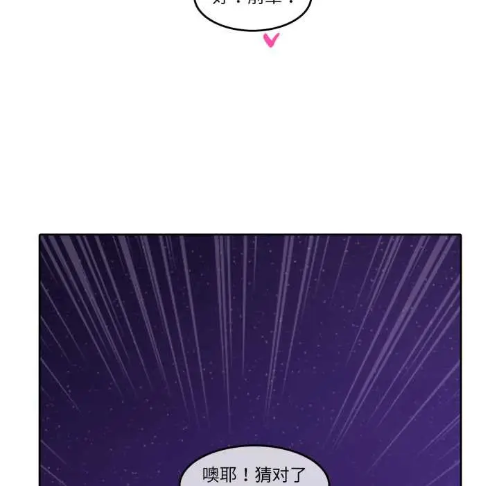 漫画《无与伦比的日常》第28话第33张图