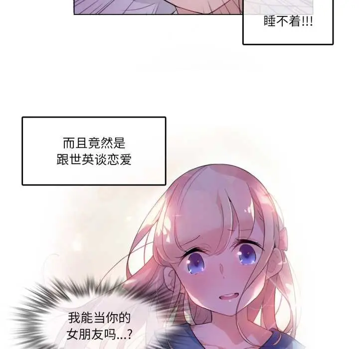 漫画《无与伦比的日常》第28话第37张图