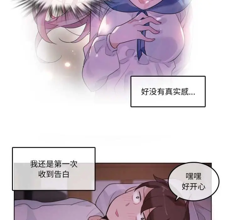漫画《无与伦比的日常》第28话第38张图