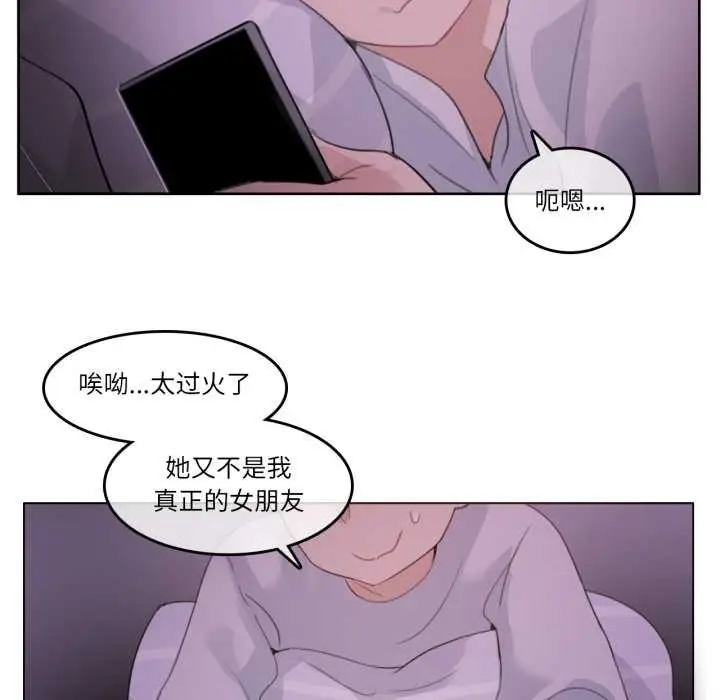 漫画《无与伦比的日常》第28话第40张图