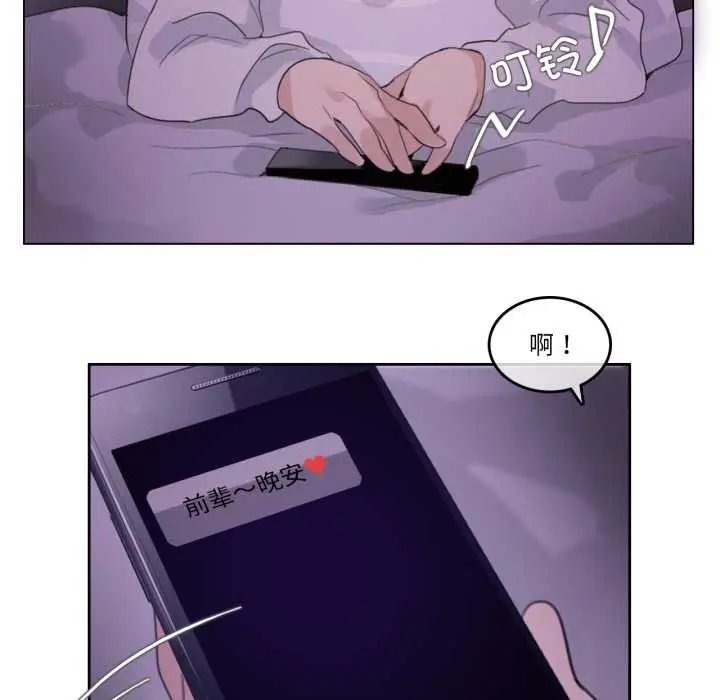 漫画《无与伦比的日常》第28话第41张图
