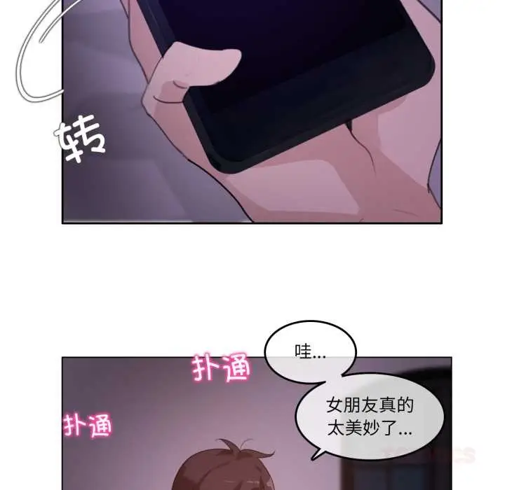 漫画《无与伦比的日常》第28话第42张图