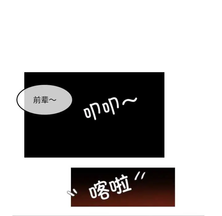 漫画《无与伦比的日常》第28话第44张图