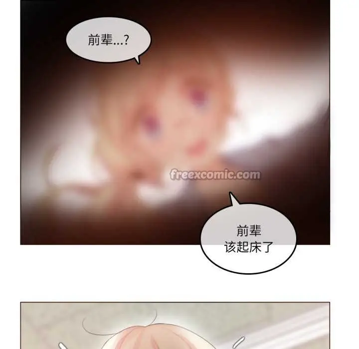 漫画《无与伦比的日常》第28话第45张图