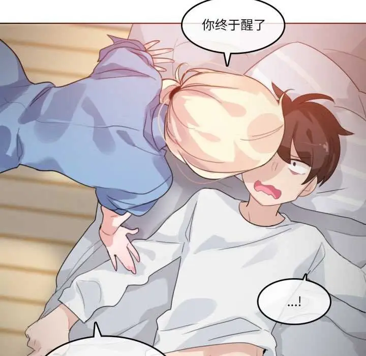 漫画《无与伦比的日常》第28话第47张图