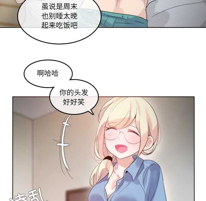 漫画《无与伦比的日常》第28话第48张图