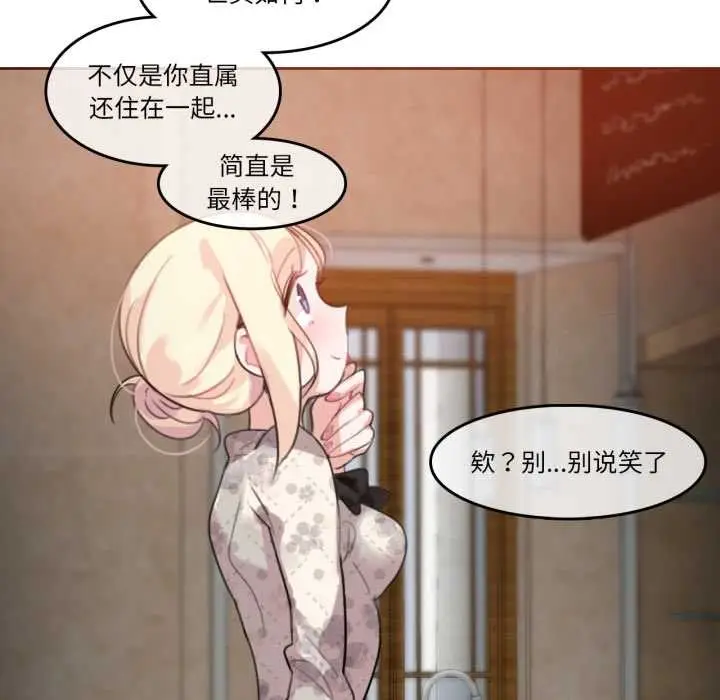 漫画《无与伦比的日常》第28话第5张图