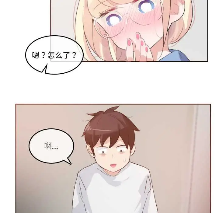 漫画《无与伦比的日常》第28话第52张图