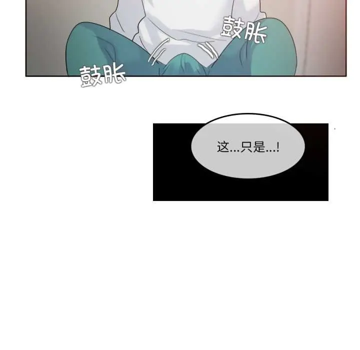 漫画《无与伦比的日常》第28话第53张图